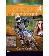 Adobe Photoshop Lightroom 4:     