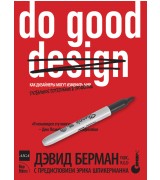 Do Good Design:     