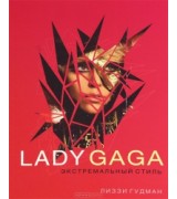 Lady Gaga.  