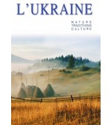 L`Ukraine: nature, traditions, culture
