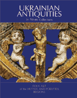 Ukrainian antiquities in private collections /  	      