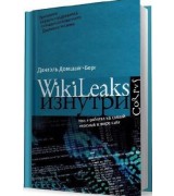 WikiLeaks 